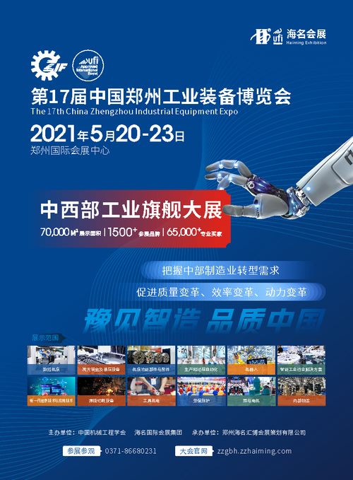 2021鄭州工業(yè)自動(dòng)化展 產(chǎn)值180億的背后與一座數(shù)字化工廠的啟程